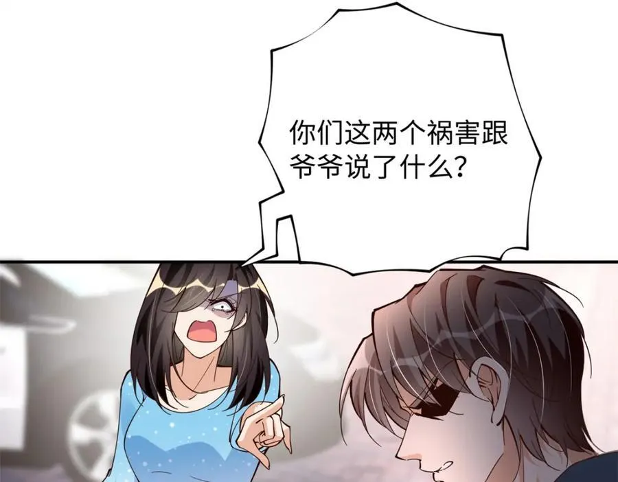219 害死父母的凶手86