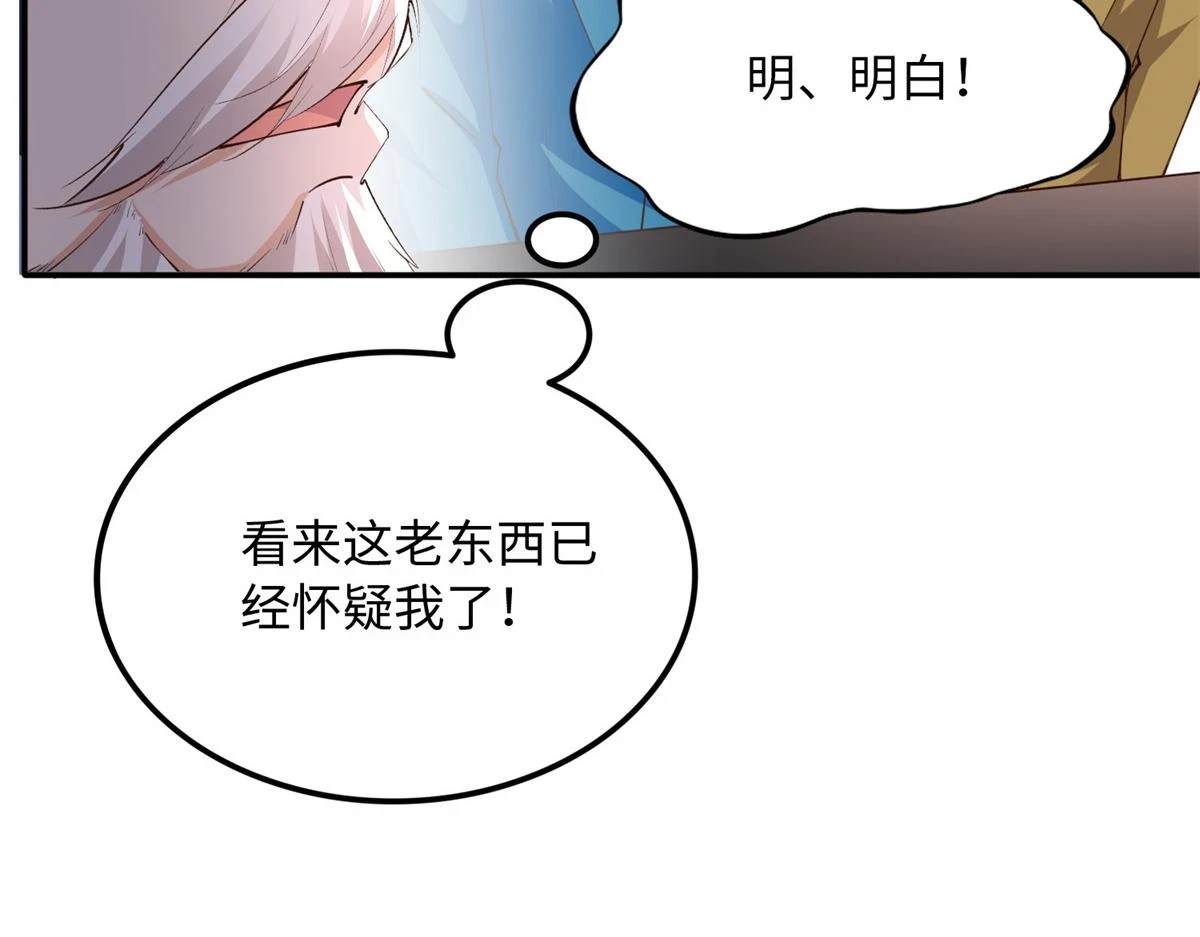 149 祖孙联手天下我有88