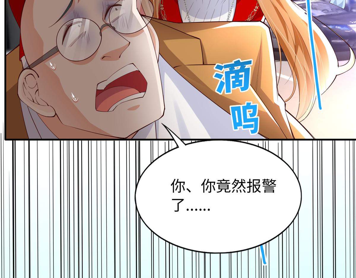 118 管闲事！81