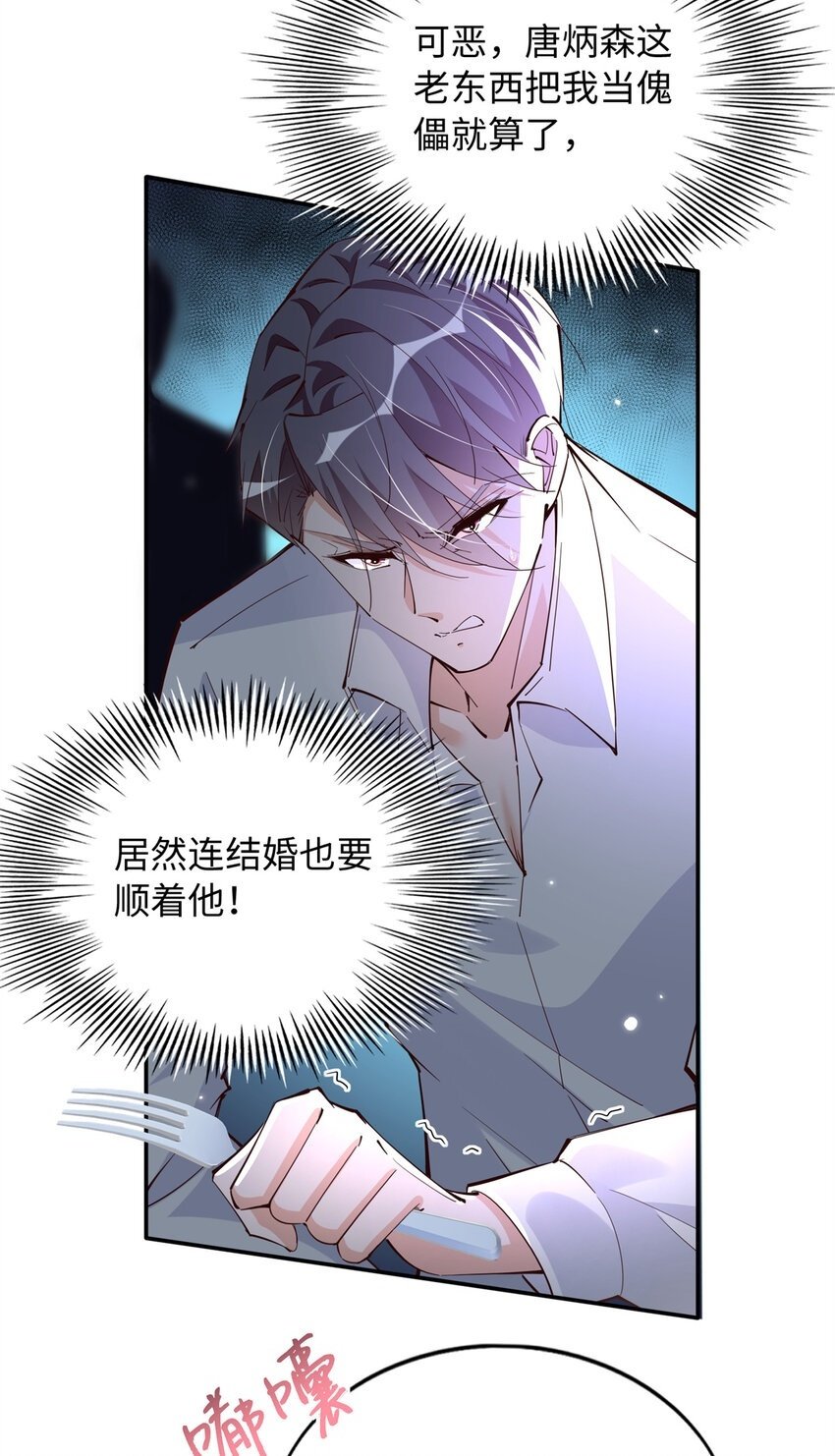 197 妹妹的婚礼怎能不去？15