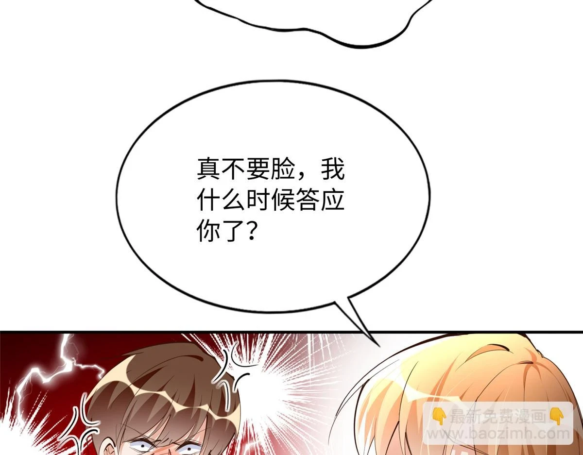 146 用渣男手段虐渣男62