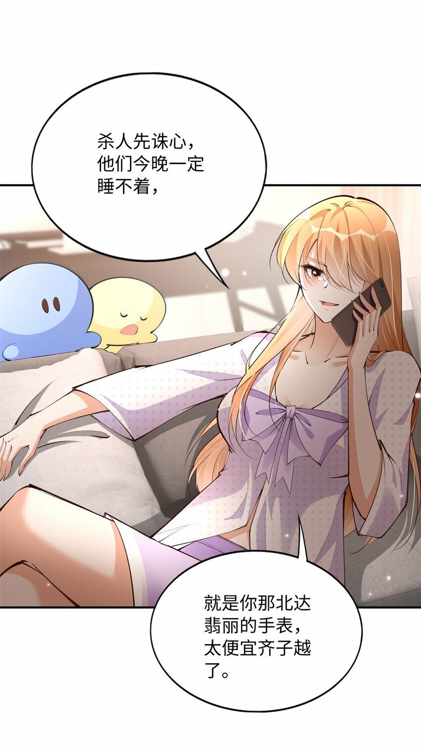 180 私生女碰上私生子27