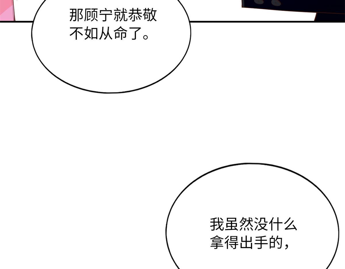 134 真亲人的豪华赠礼47