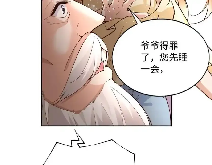217 哥哥我呀，很生气65