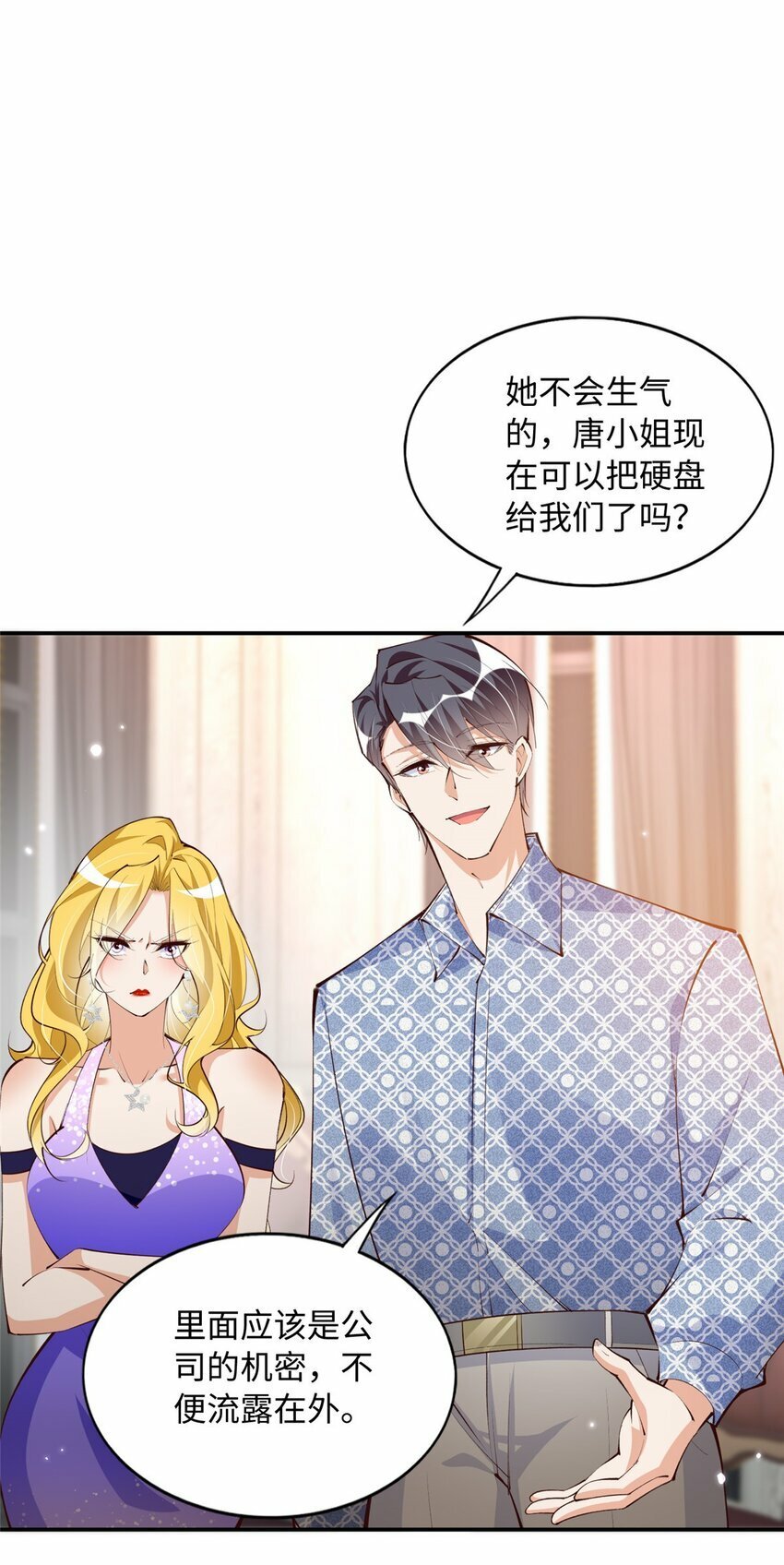 182 你不会生气了吧~8