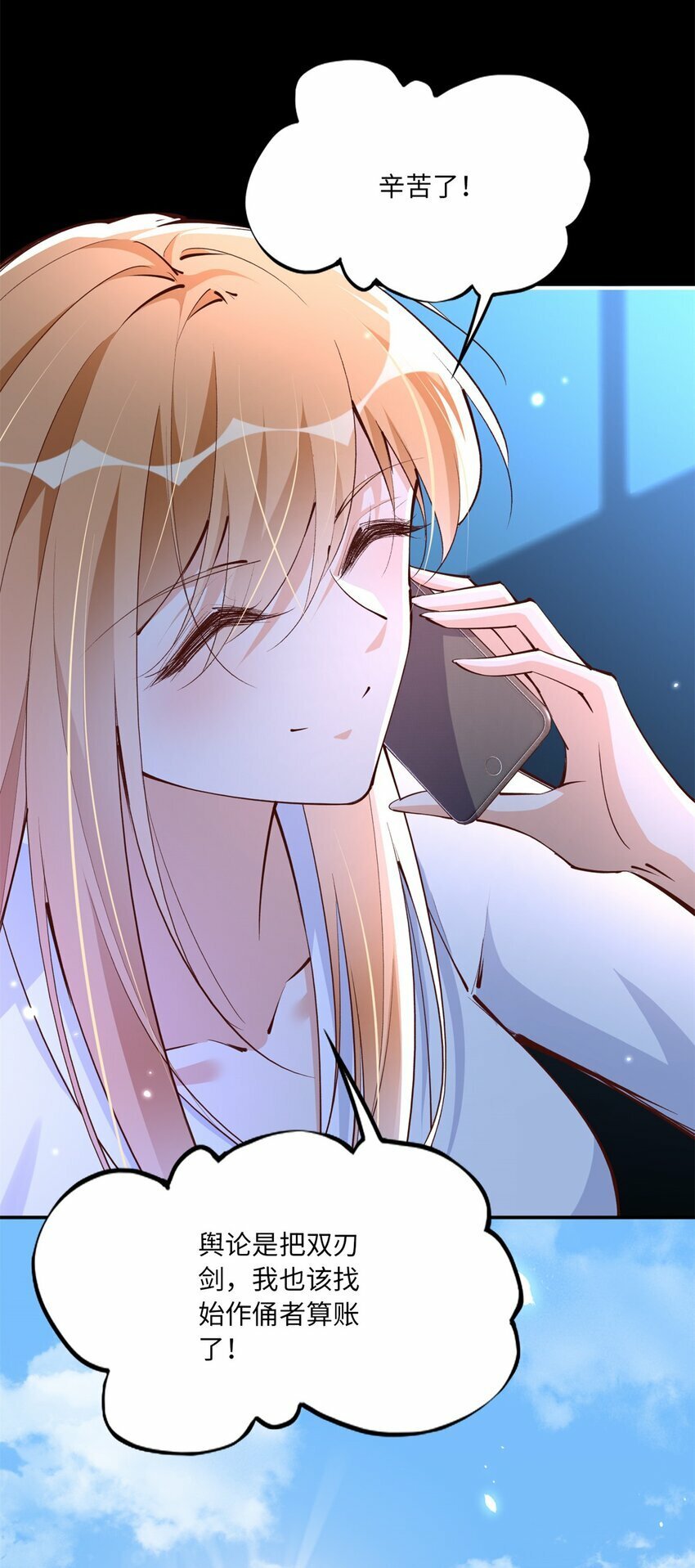173 热搜女神顾宁！5