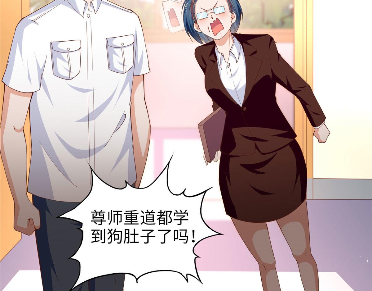 059 我傍上大款了？52