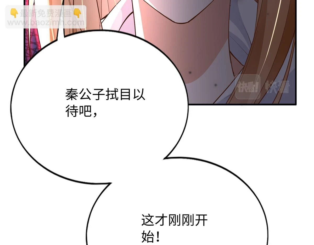 146 用渣男手段虐渣男77