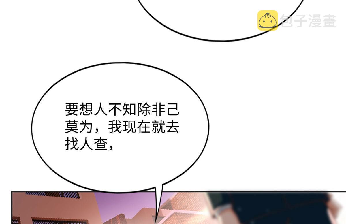 078 老狐狸逃了？51