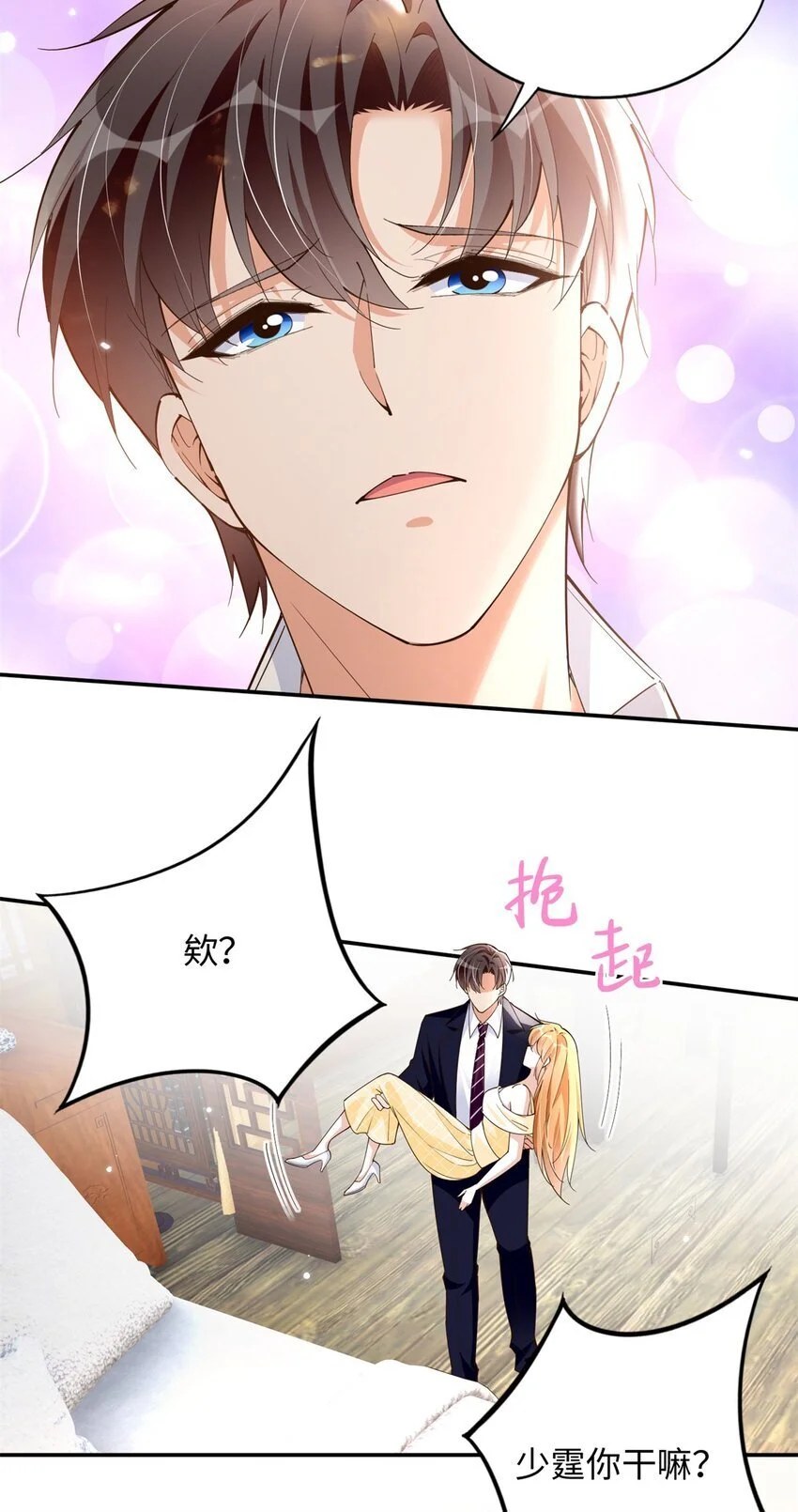 210 护夫的宁宁！28