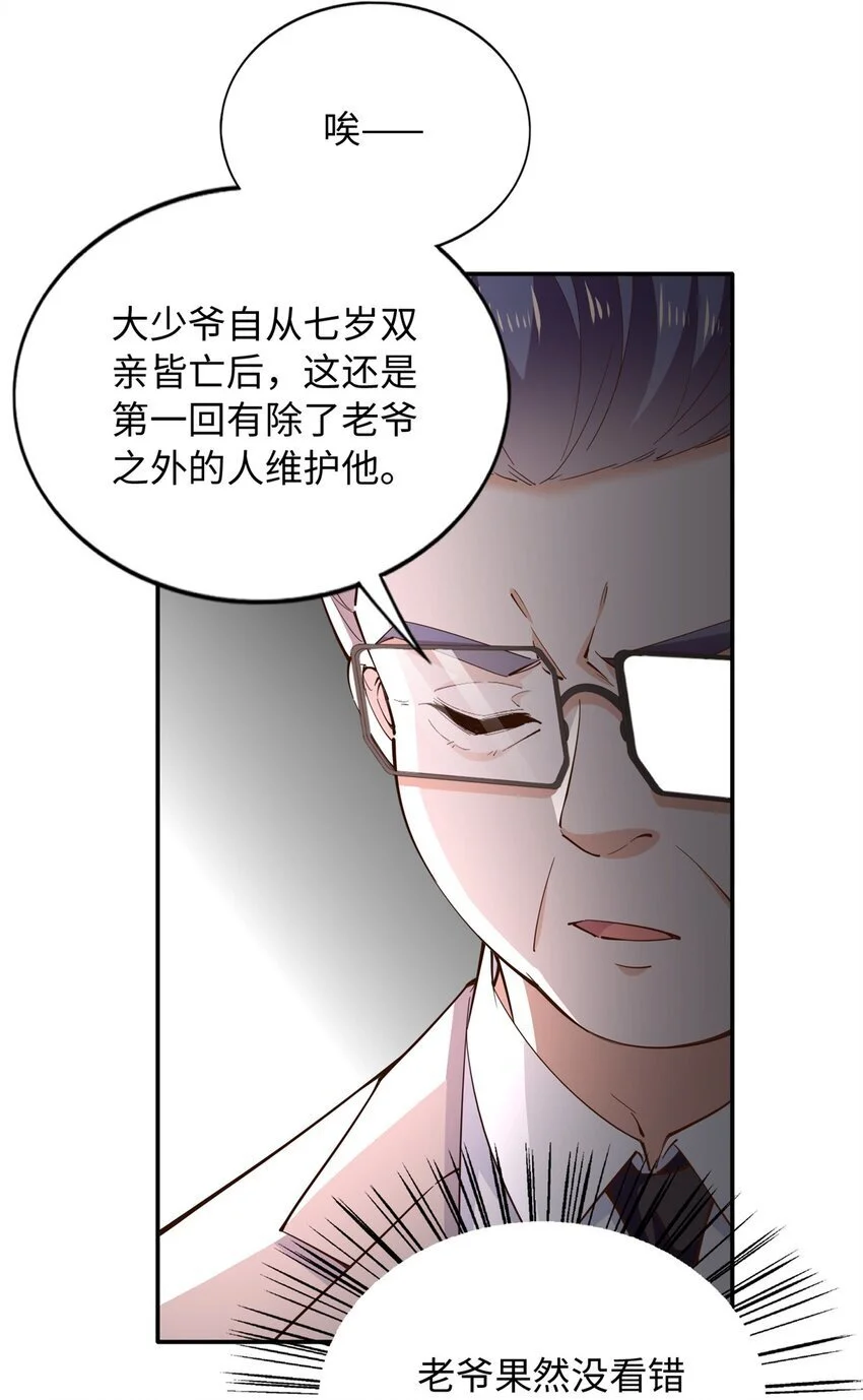 210 护夫的宁宁！16