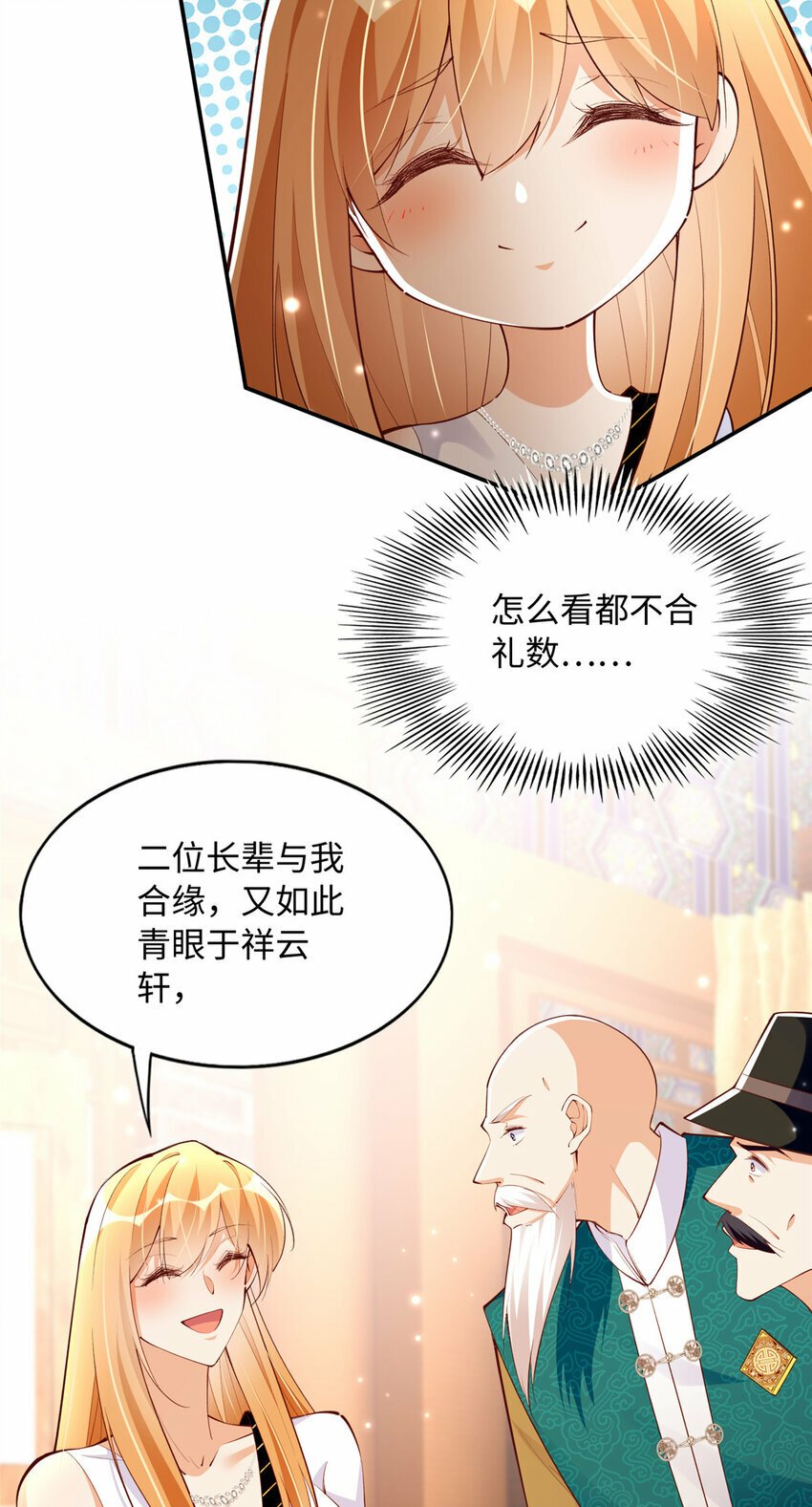 170 见见孙媳妇~14