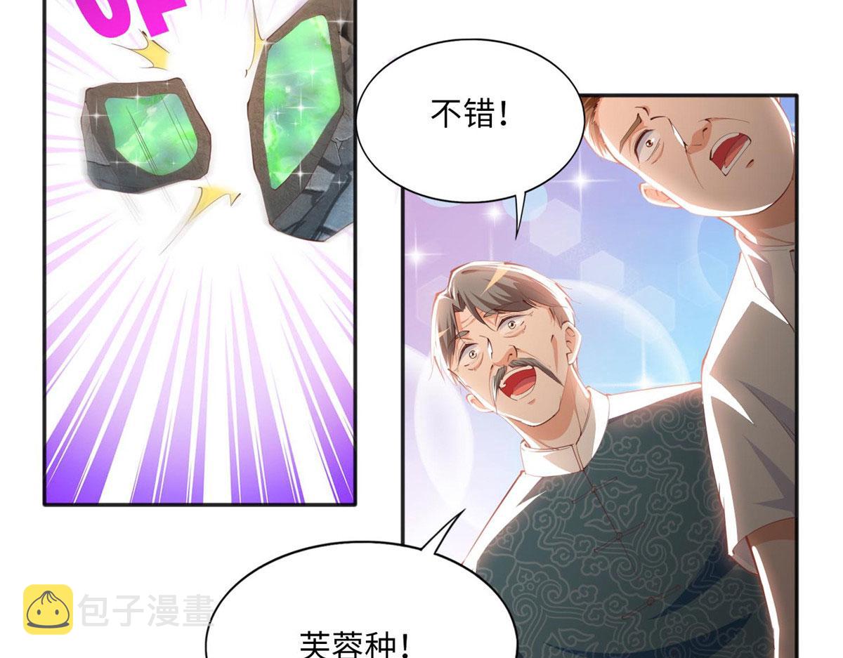 021 周福珠宝62