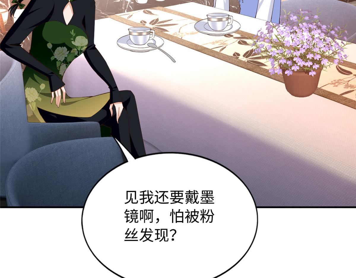 138 只一个眼神10