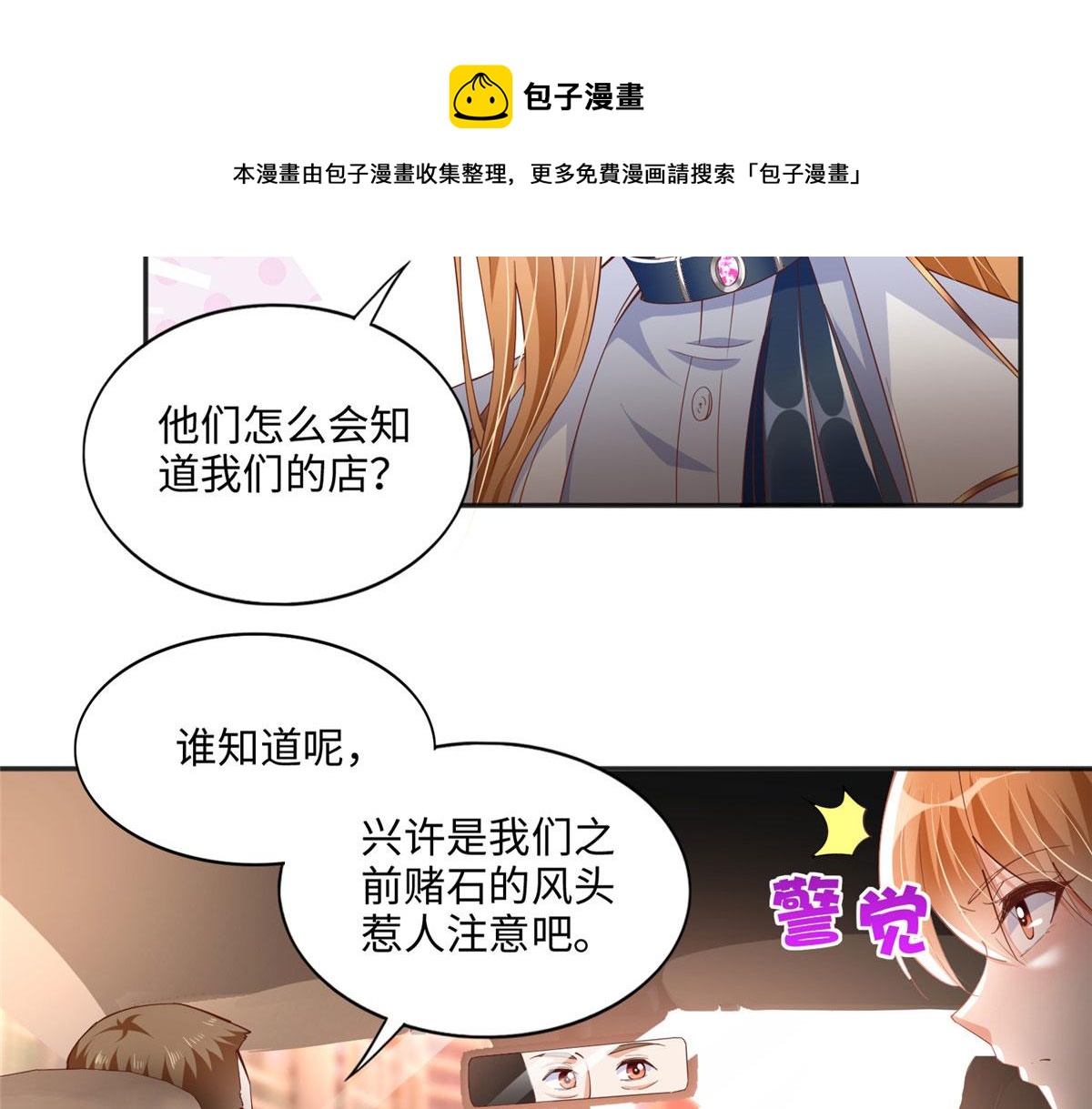 061 有人惹你？32