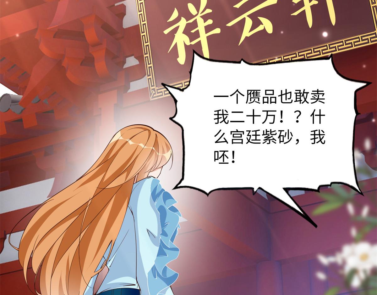 113 这个仇我要亲自报！34