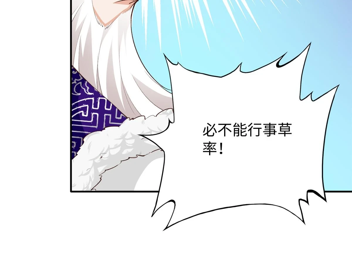 146 用渣男手段虐渣男17