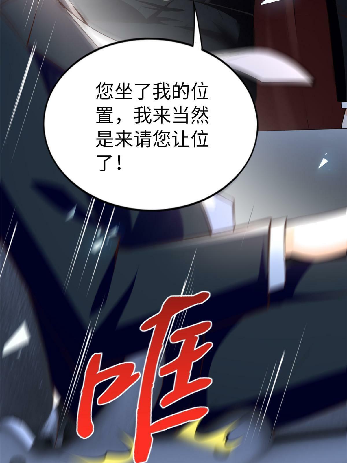 159 她可是我女儿！62