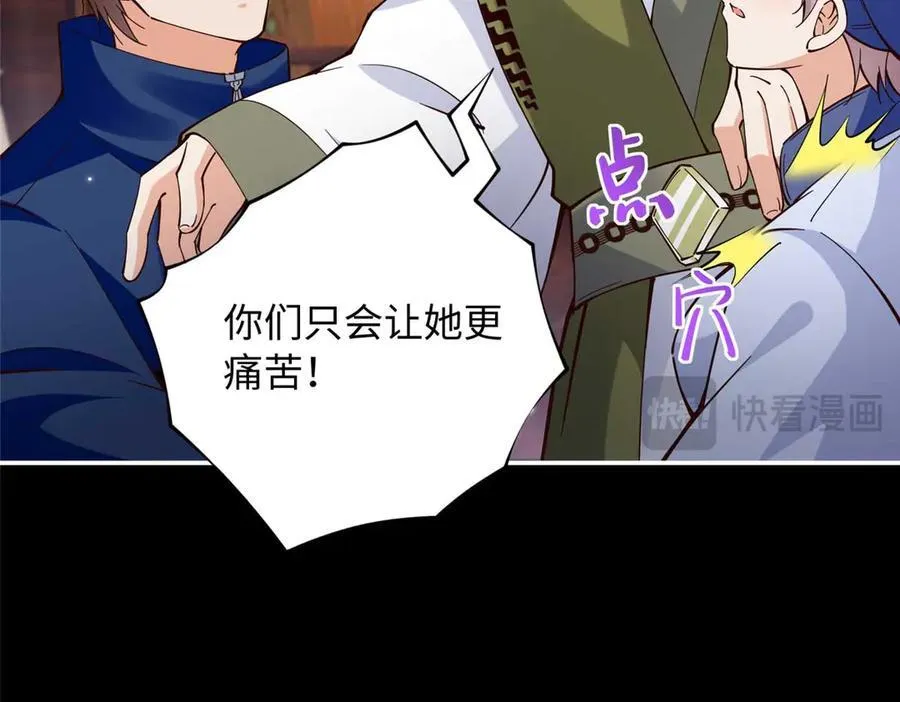 226 破掉结界15