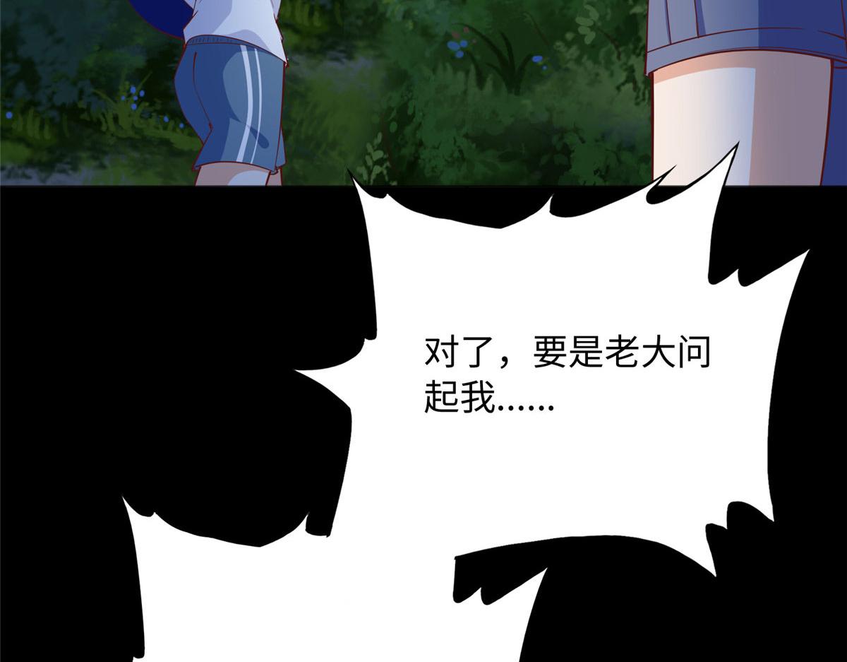 101 我愿意！32