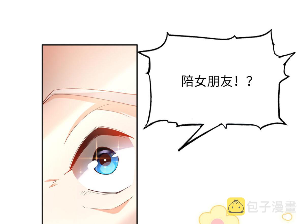 109 有了媳妇忘了爷爷13