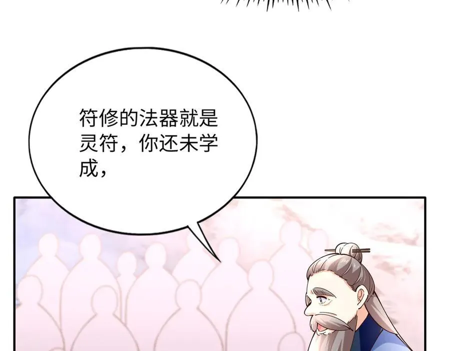231 最终章：守护俗世界82