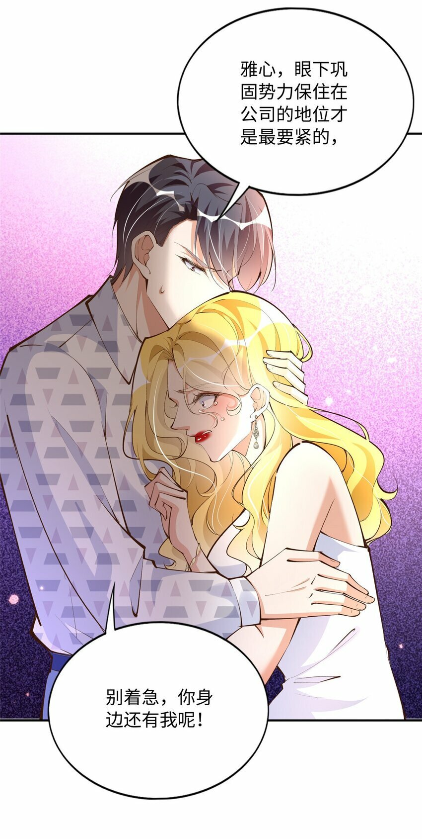 180 私生女碰上私生子22