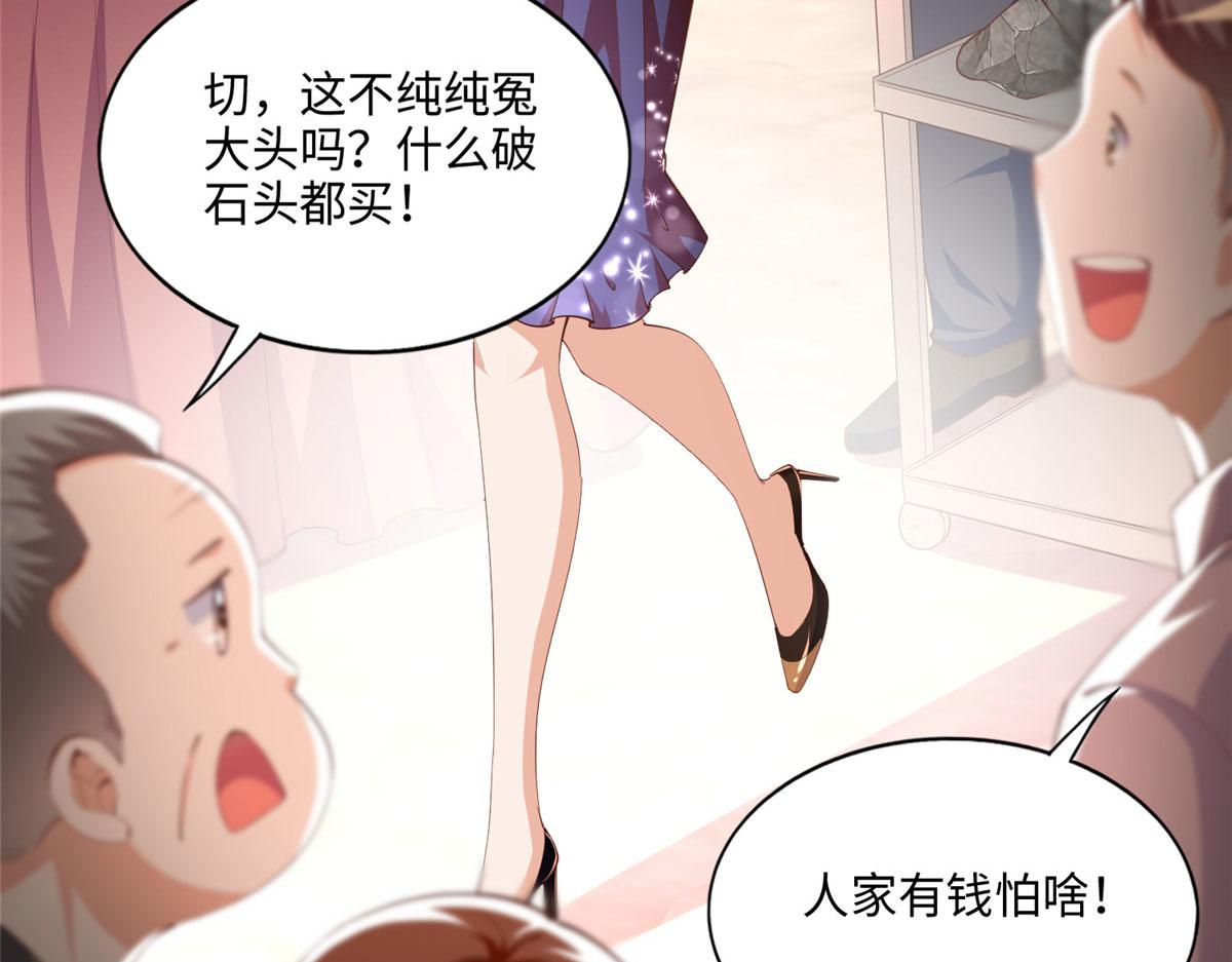 041 这是哪家赌石千金？33