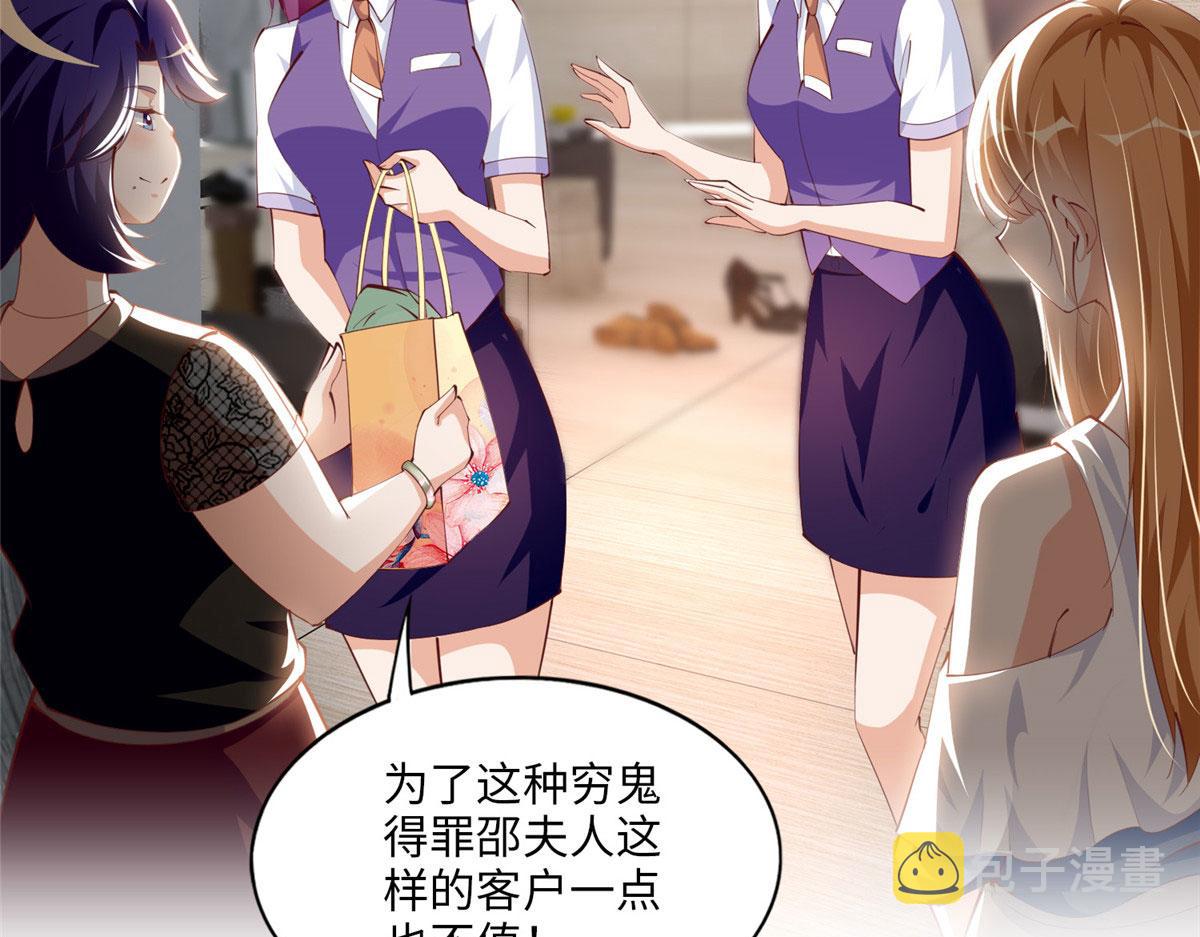 029 真把自己当奢侈品？49