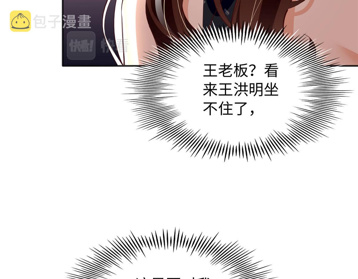 096 翡翠女王再临46
