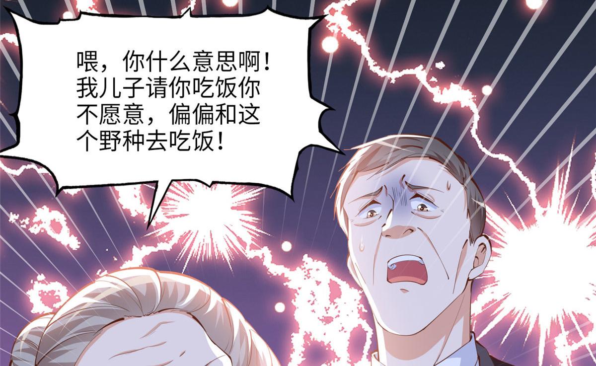039 打脸终归会来59