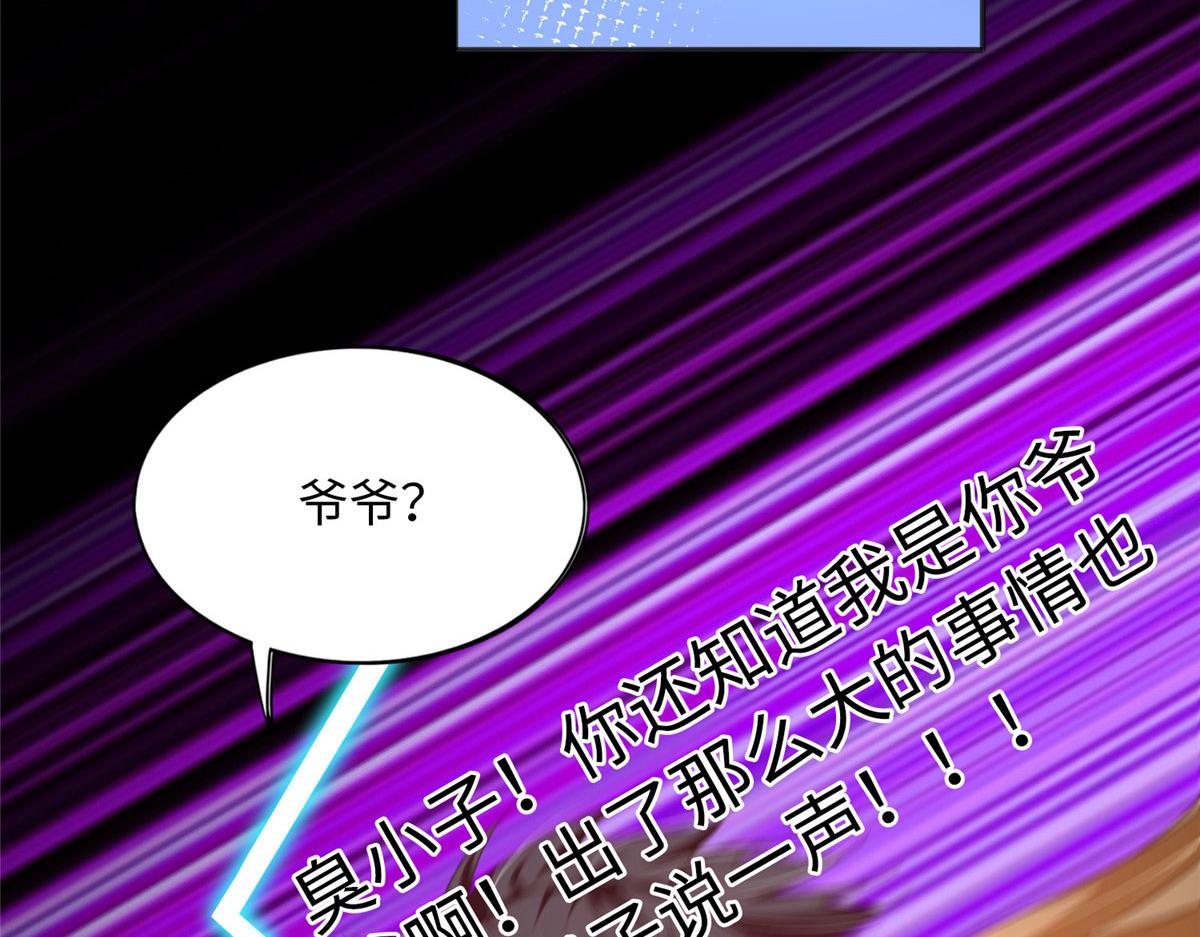 108 他挑衅我！77