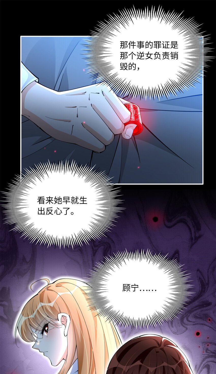 190 趁火打劫！28