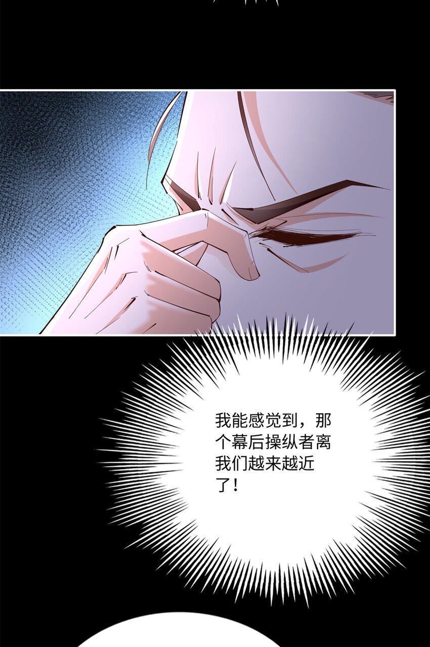189 道高一尺魔高一丈23