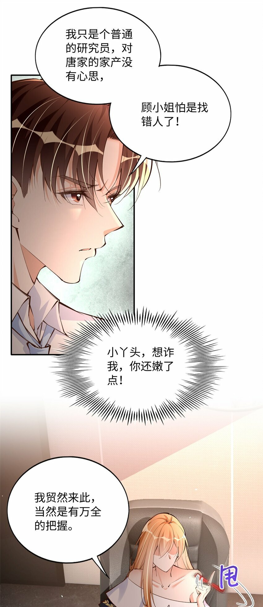 179 唐艾宁是怎么死的？2