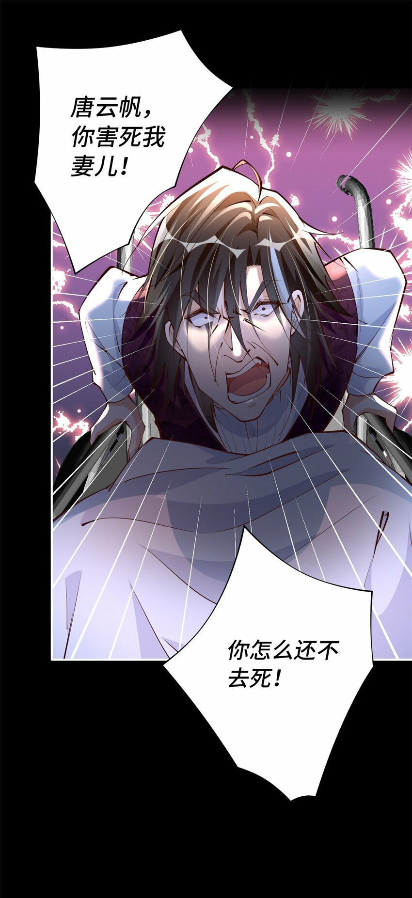 166 唐炜雍之死18