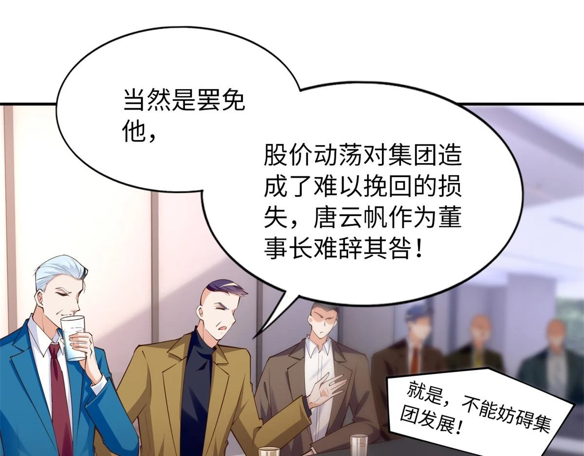 149 祖孙联手天下我有28