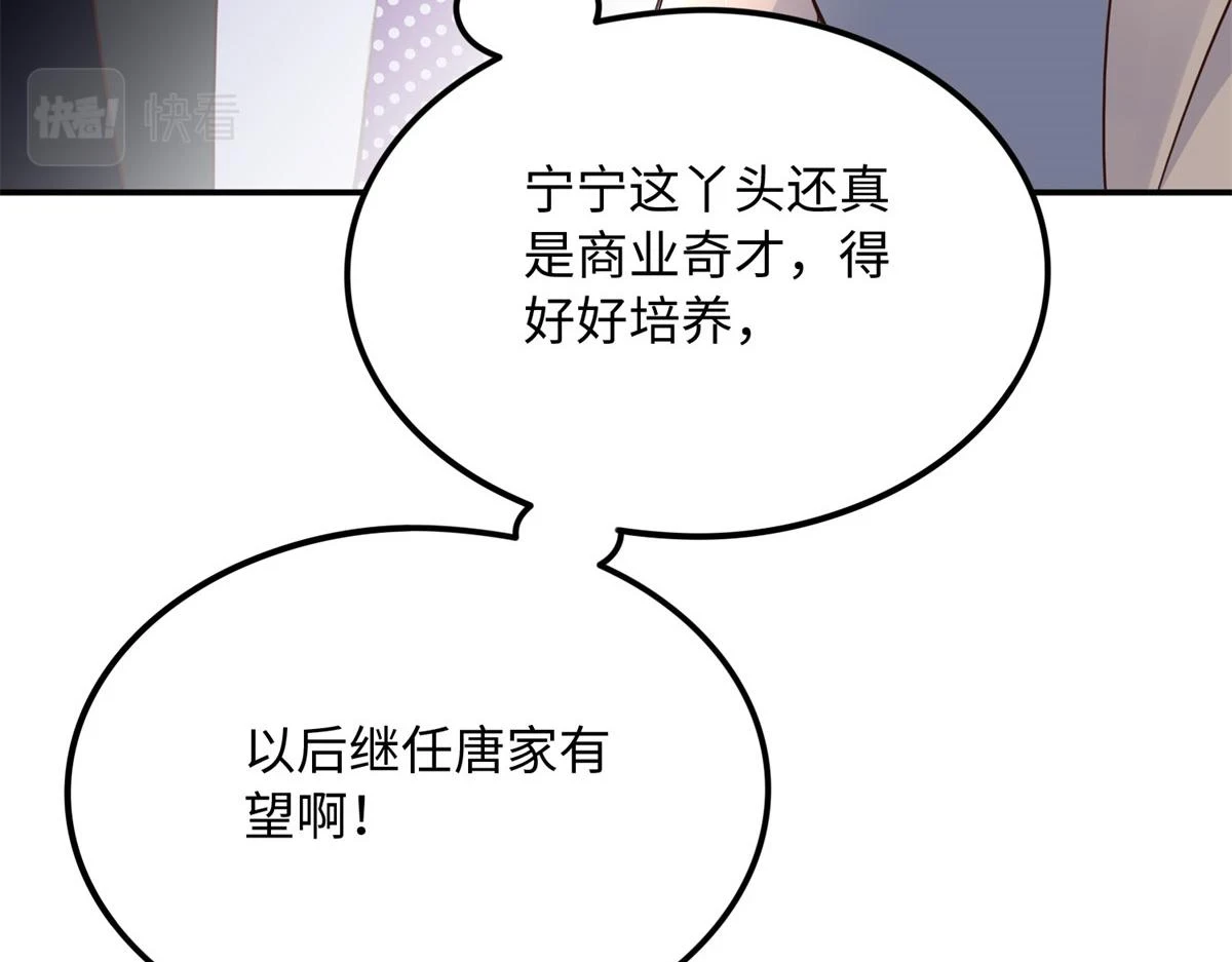 149 祖孙联手天下我有98