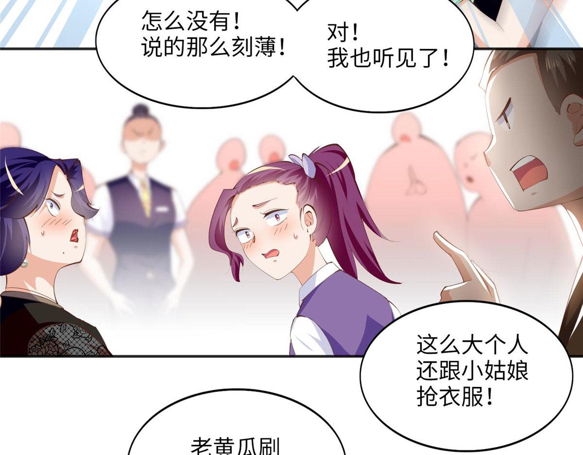 029 真把自己当奢侈品？58