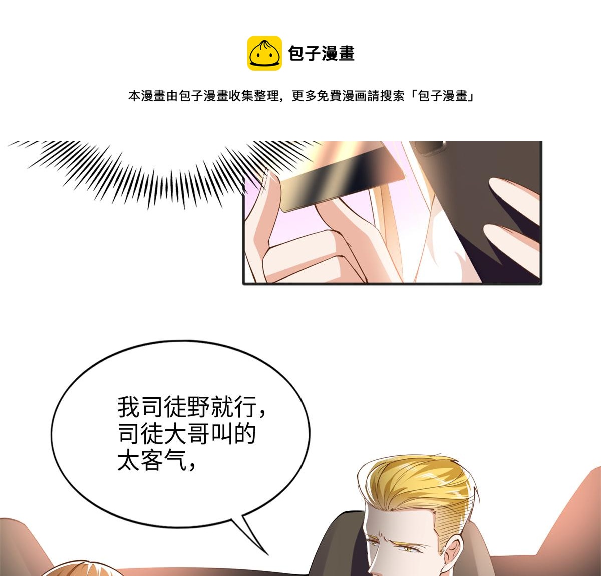 054 我们是什么关系？36