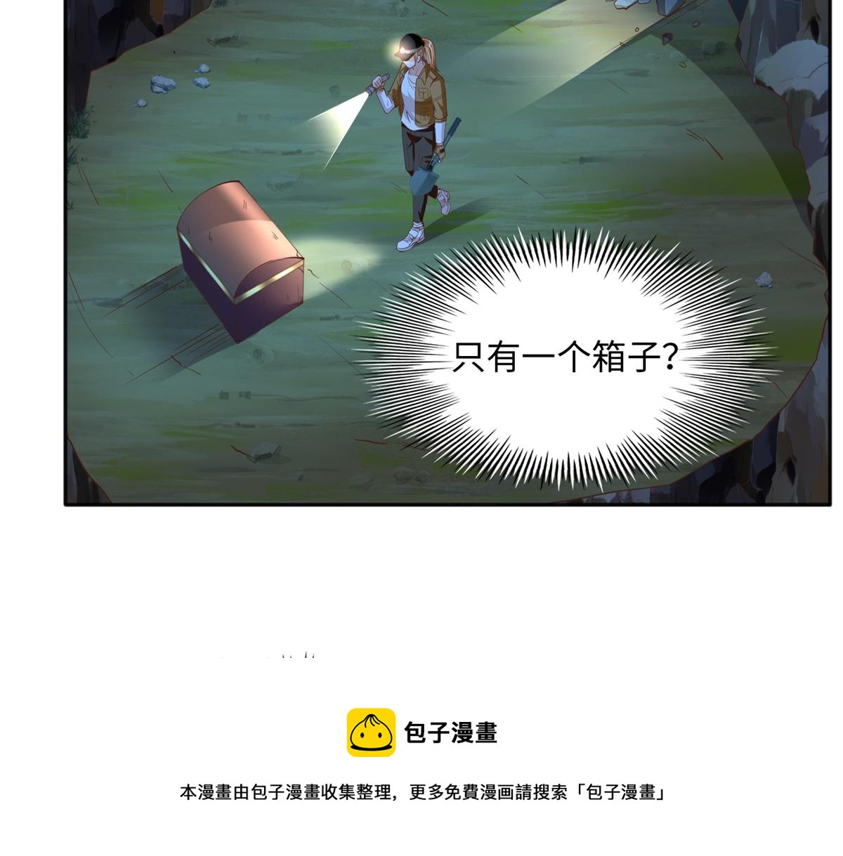 072 寻宝40