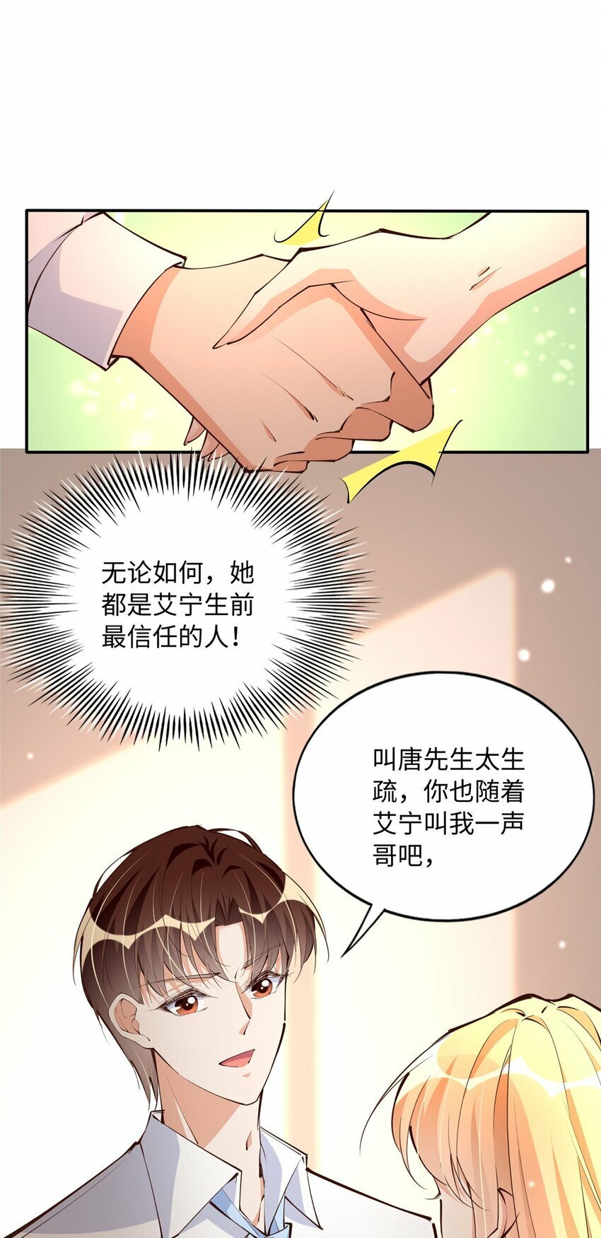 179 唐艾宁是怎么死的？26