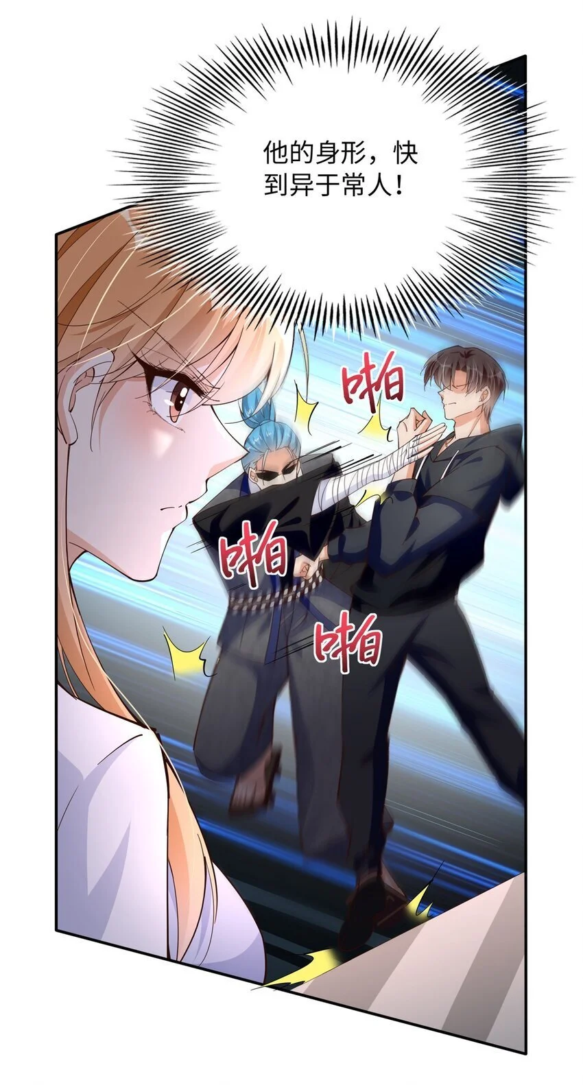 211 粘人大狼狗冷少霆21