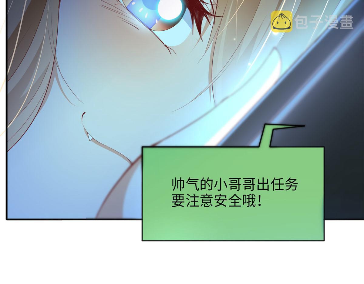 047 么、么、哒？75