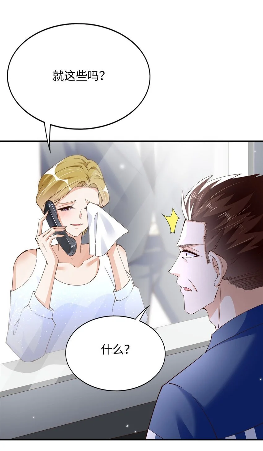 205 公司到手9