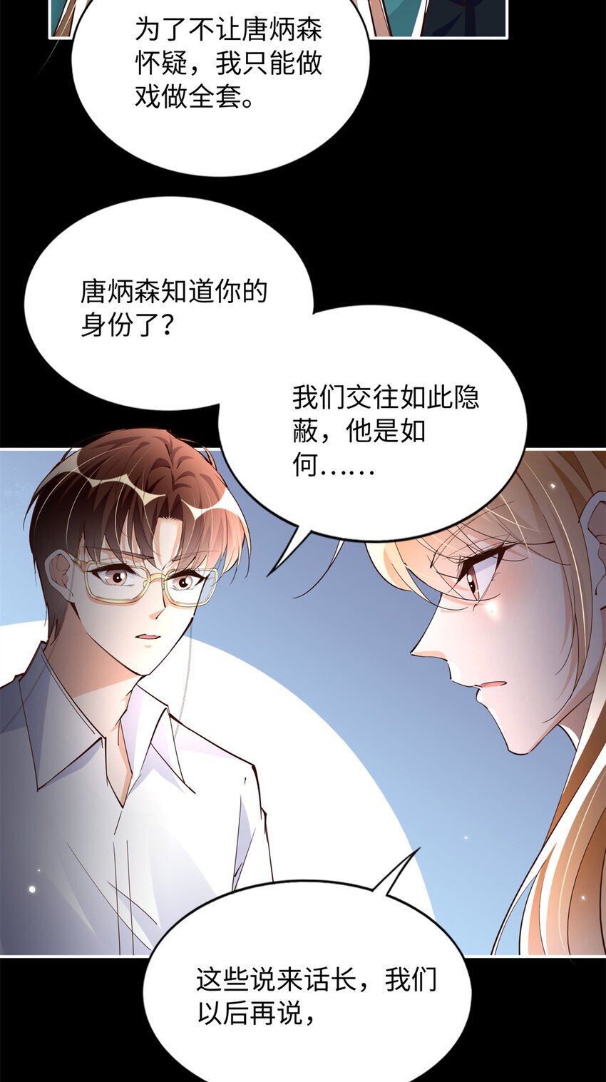 197 妹妹的婚礼怎能不去？30