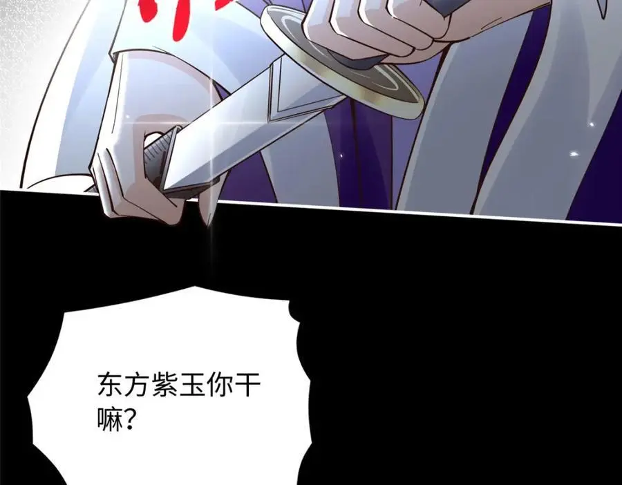 213 提前求婚？！104
