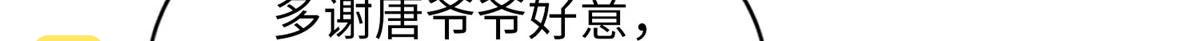 105 唐皇集团？112