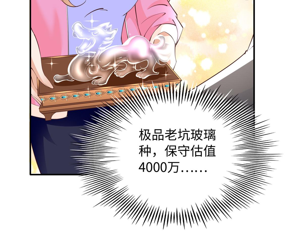 134 真亲人的豪华赠礼58