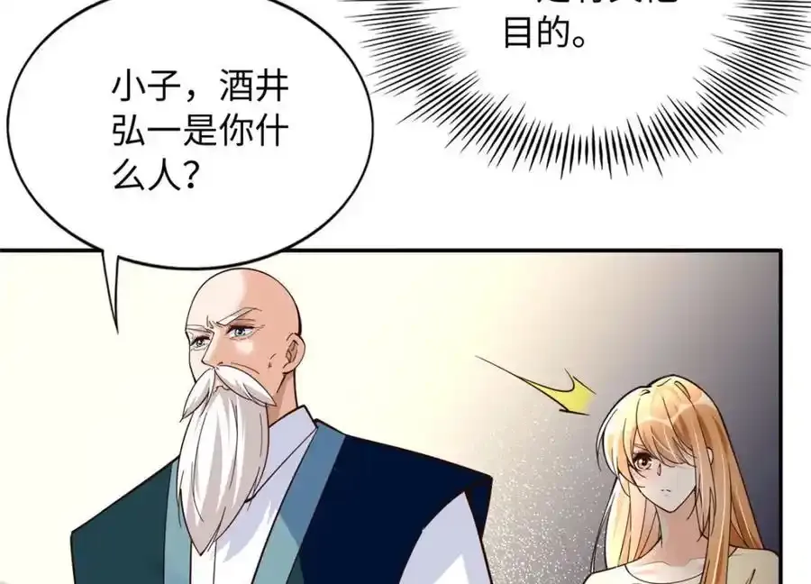 217 哥哥我呀，很生气45